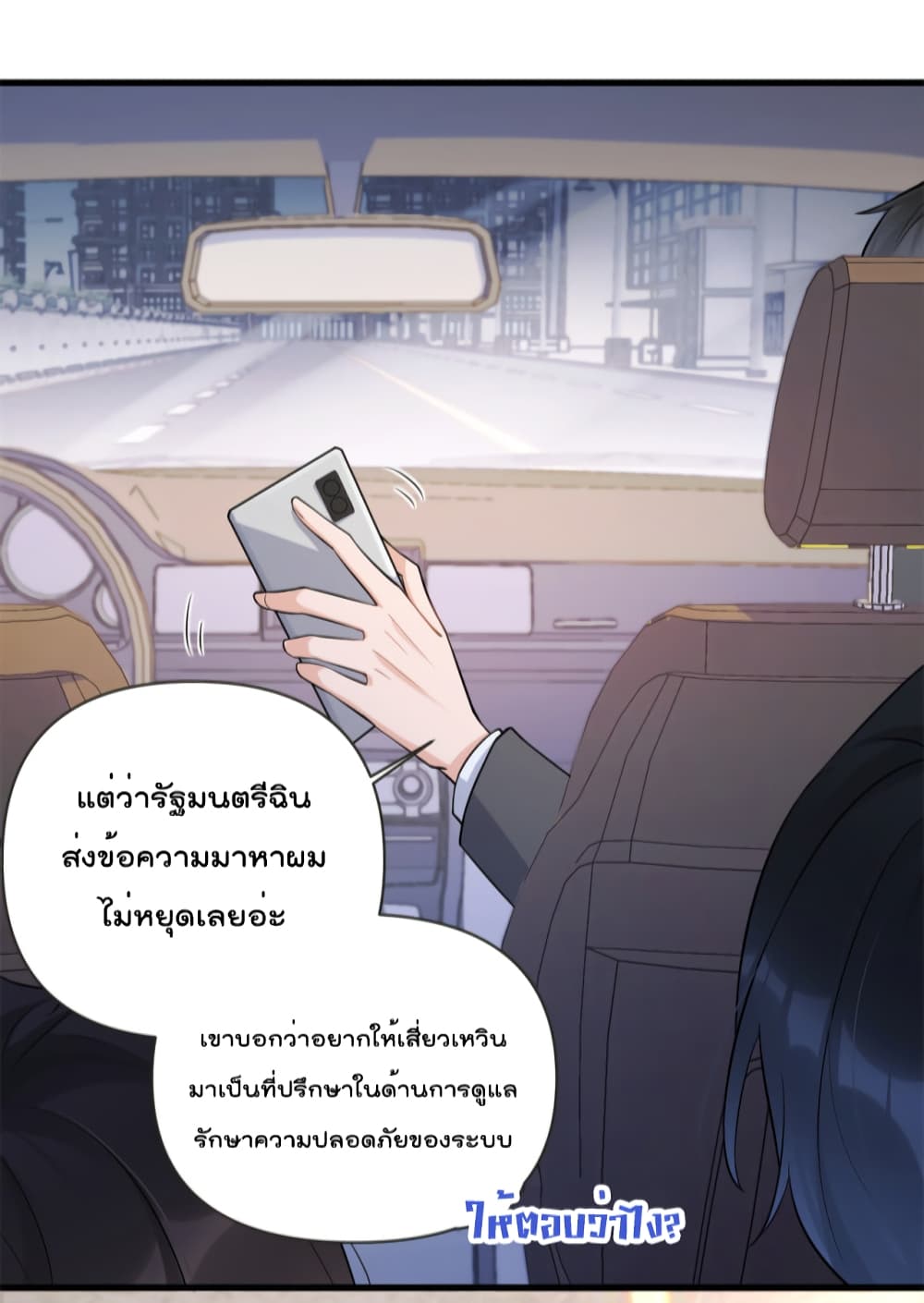 Remember Me? page 25