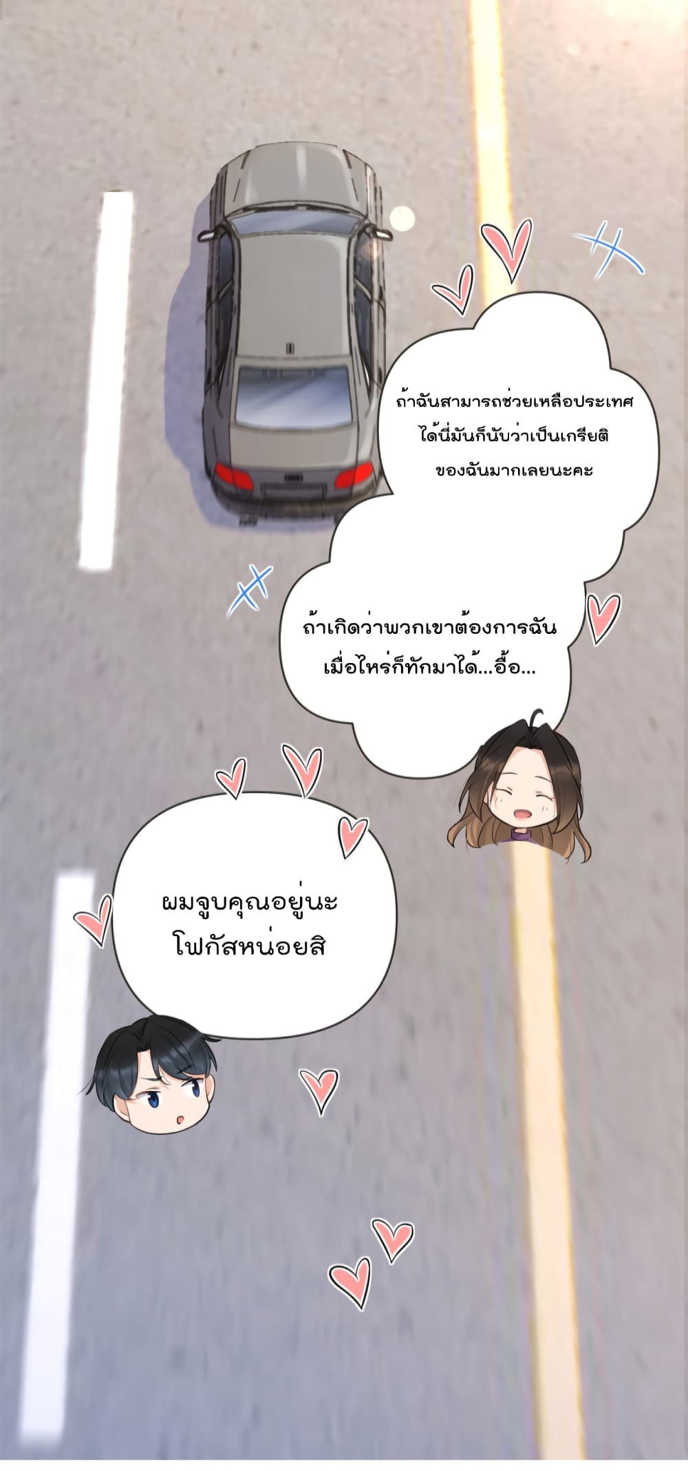 Remember Me? page 26