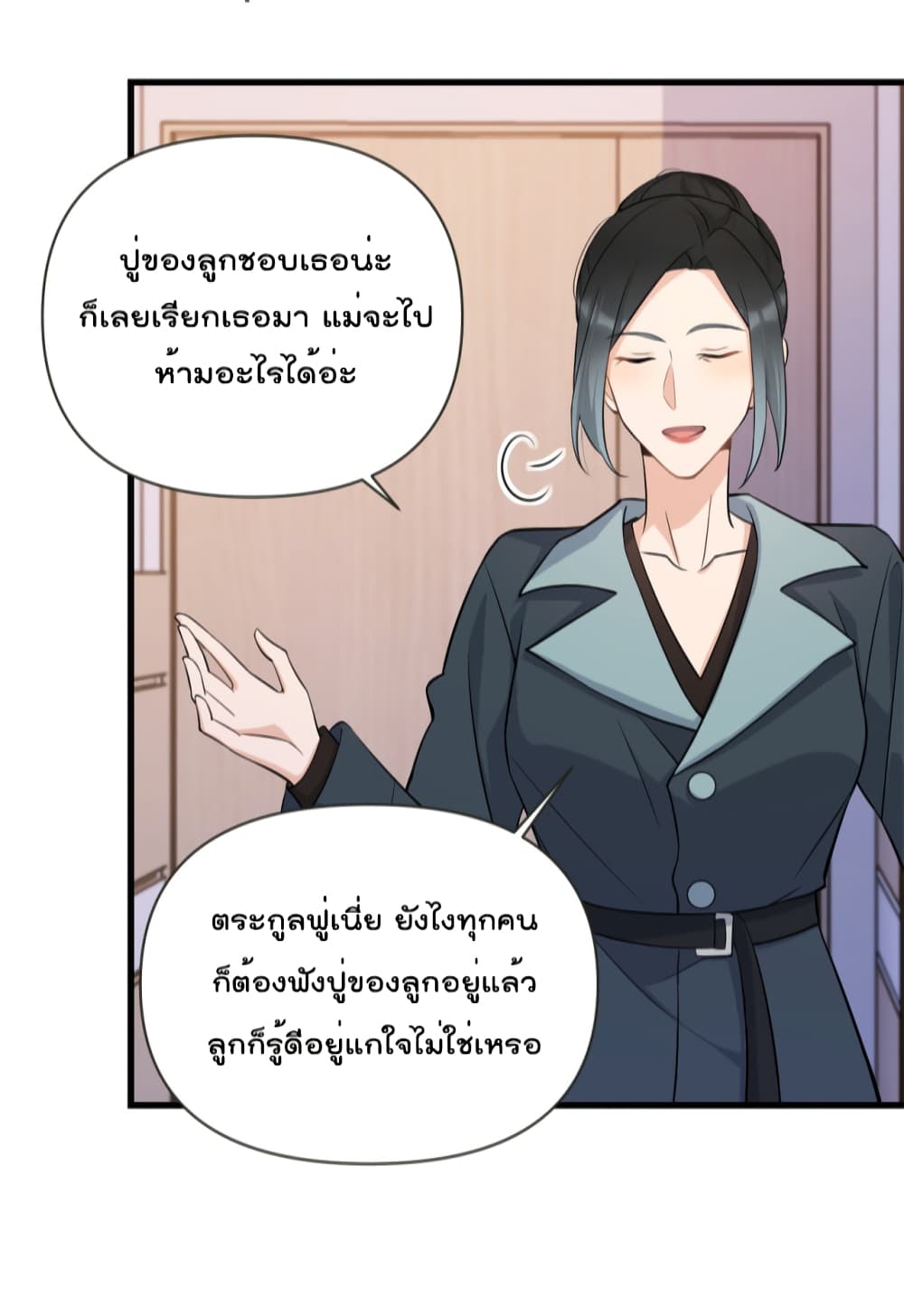 Remember Me? page 29
