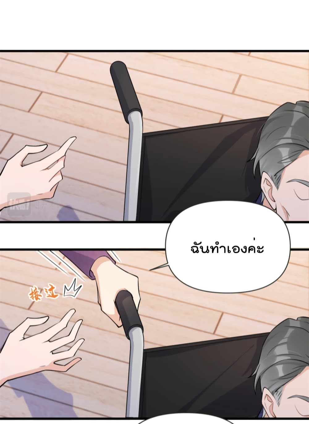 Remember Me? page 30