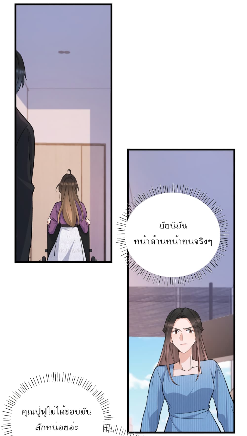 Remember Me? page 32