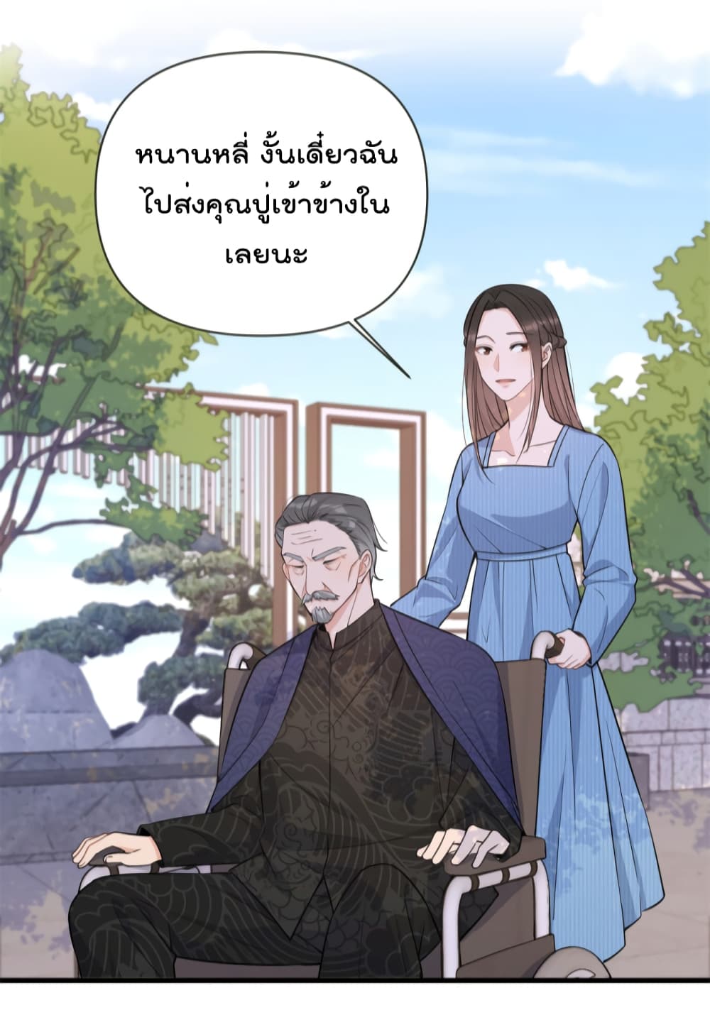 Remember Me? page 3