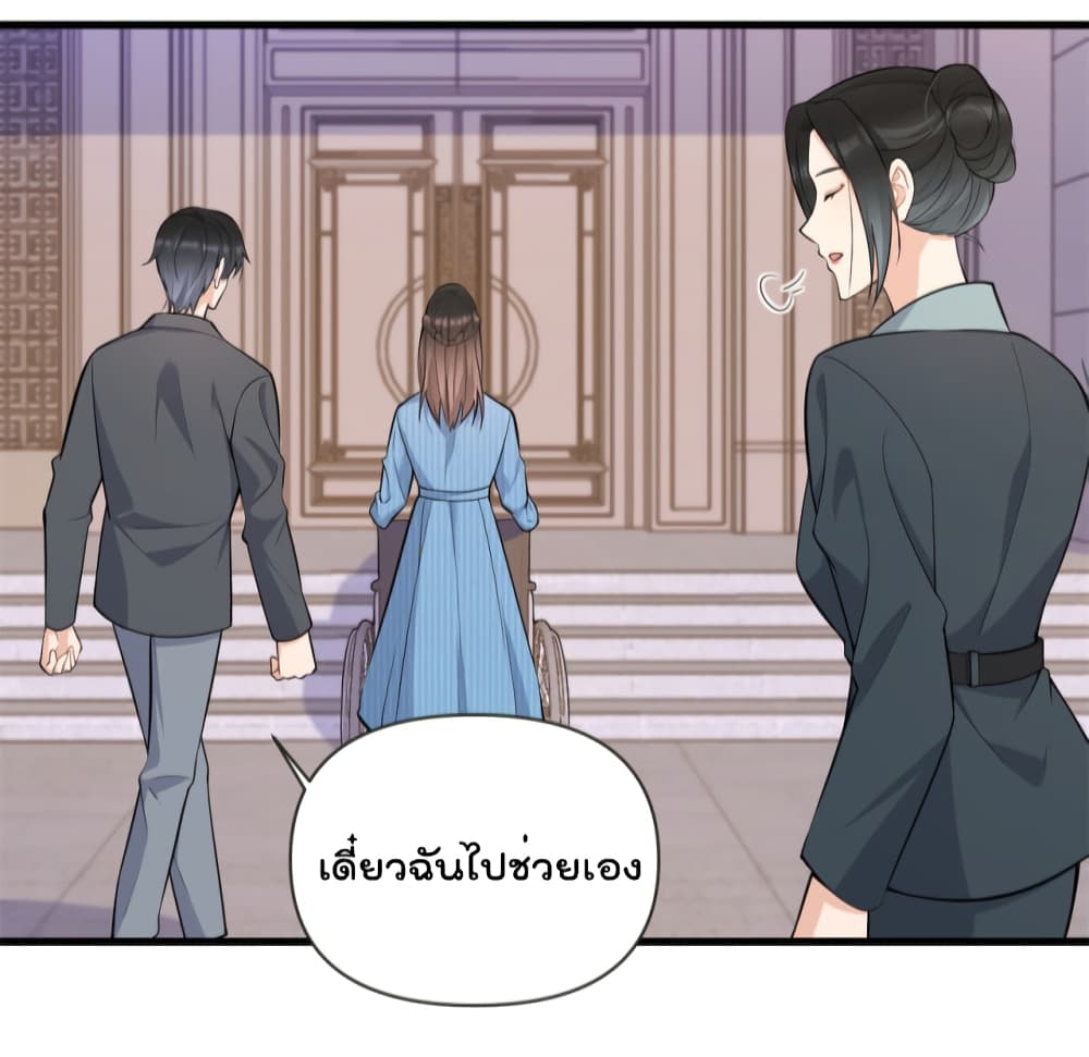 Remember Me? page 5