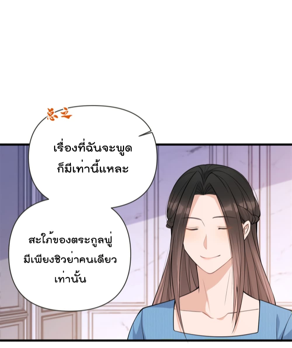 Remember Me? page 14