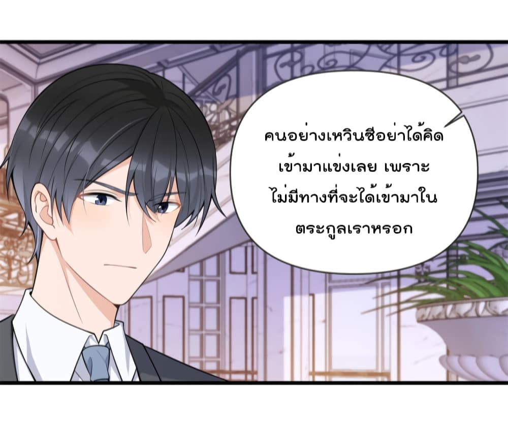 Remember Me? page 15
