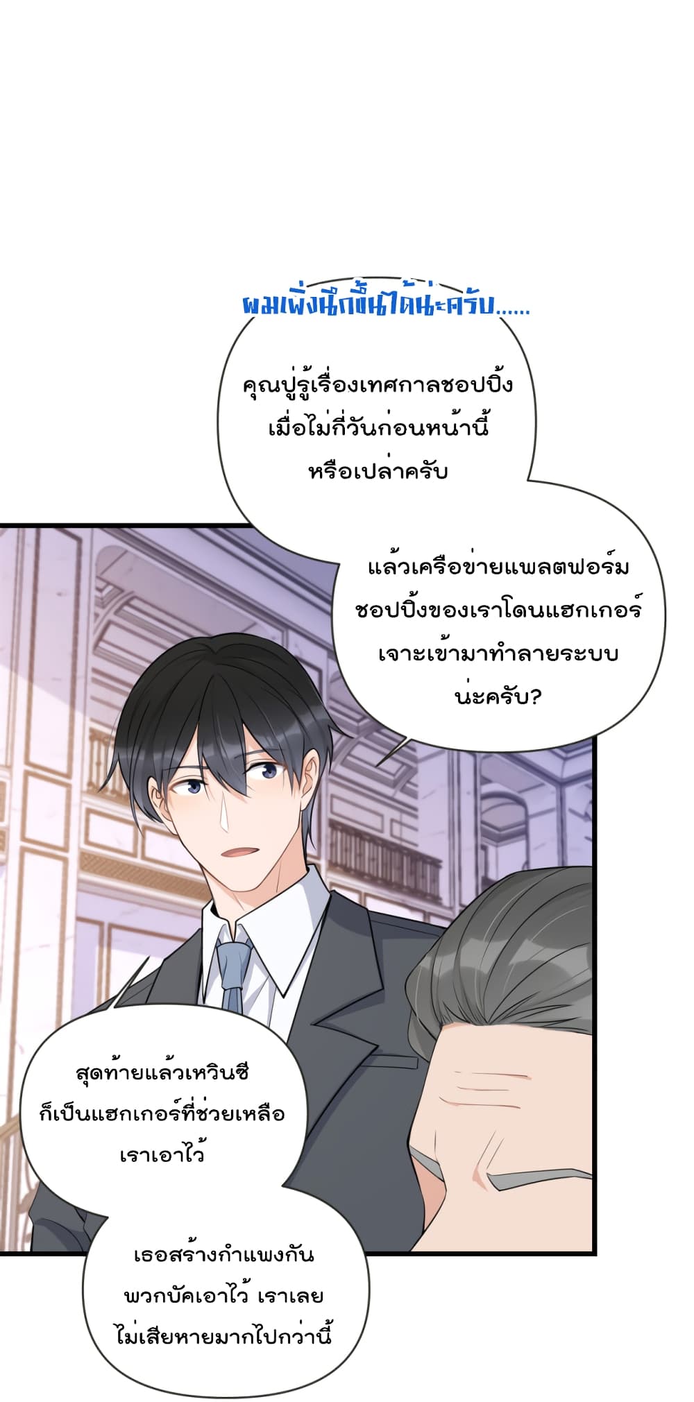 Remember Me? page 16