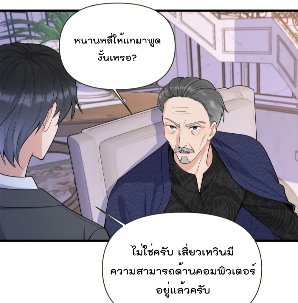Remember Me? page 19