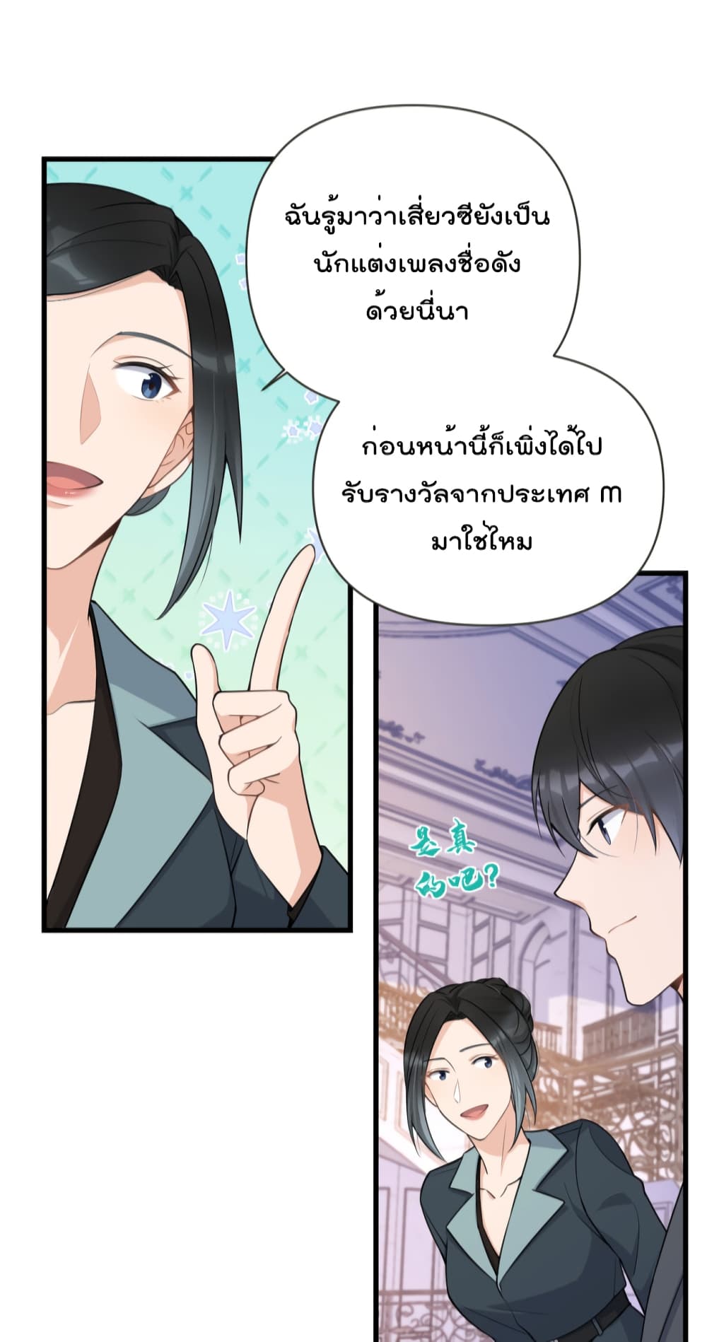 Remember Me? page 22