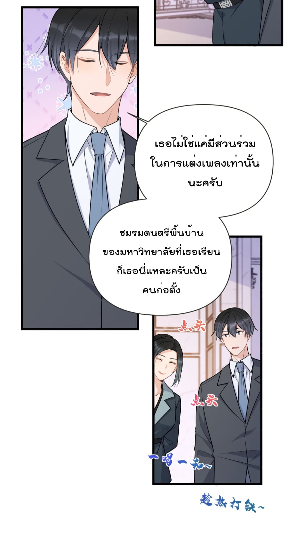 Remember Me? page 23