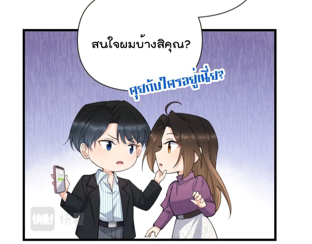 Remember Me? page 32