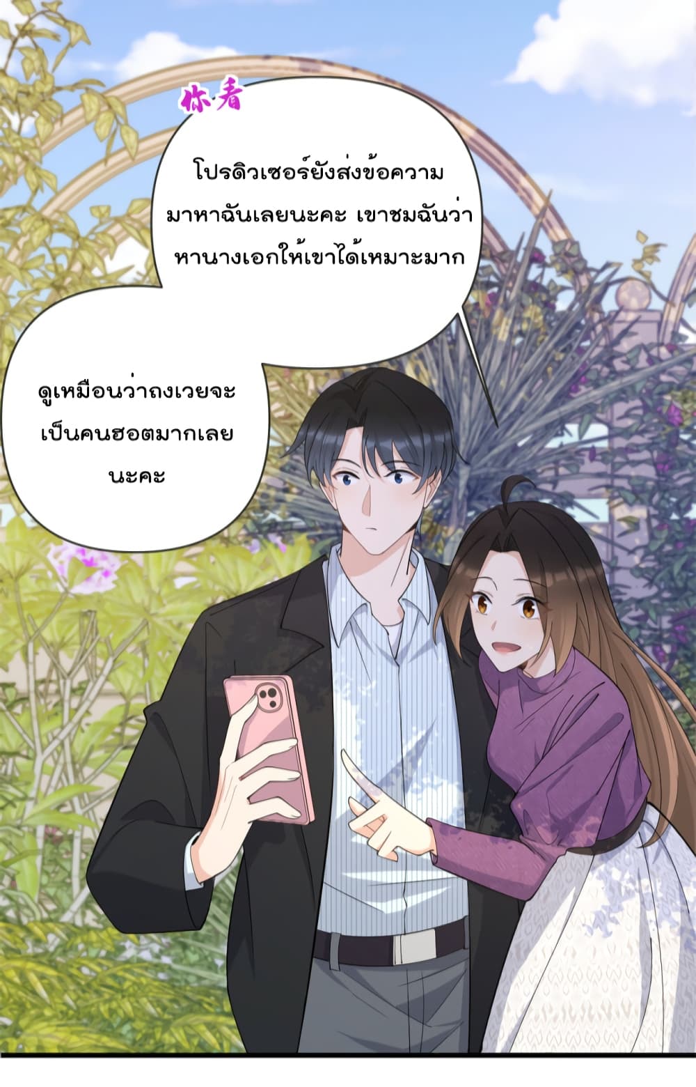 Remember Me? page 34