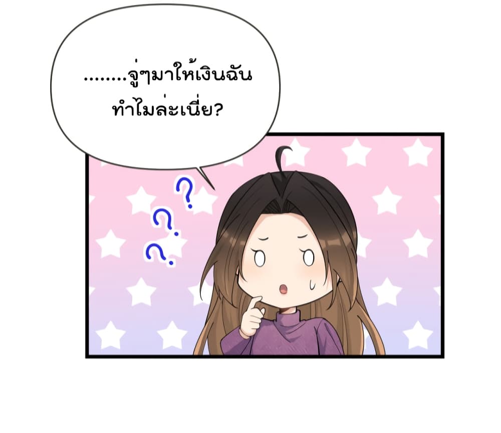 Remember Me? page 36
