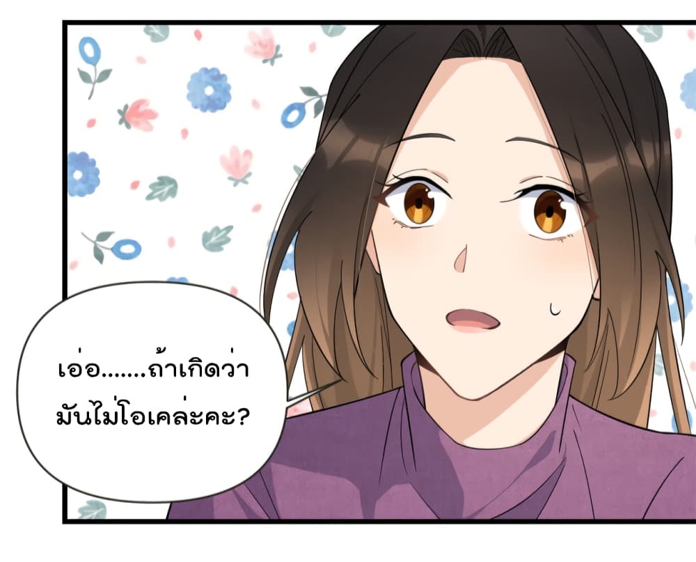 Remember Me? page 39