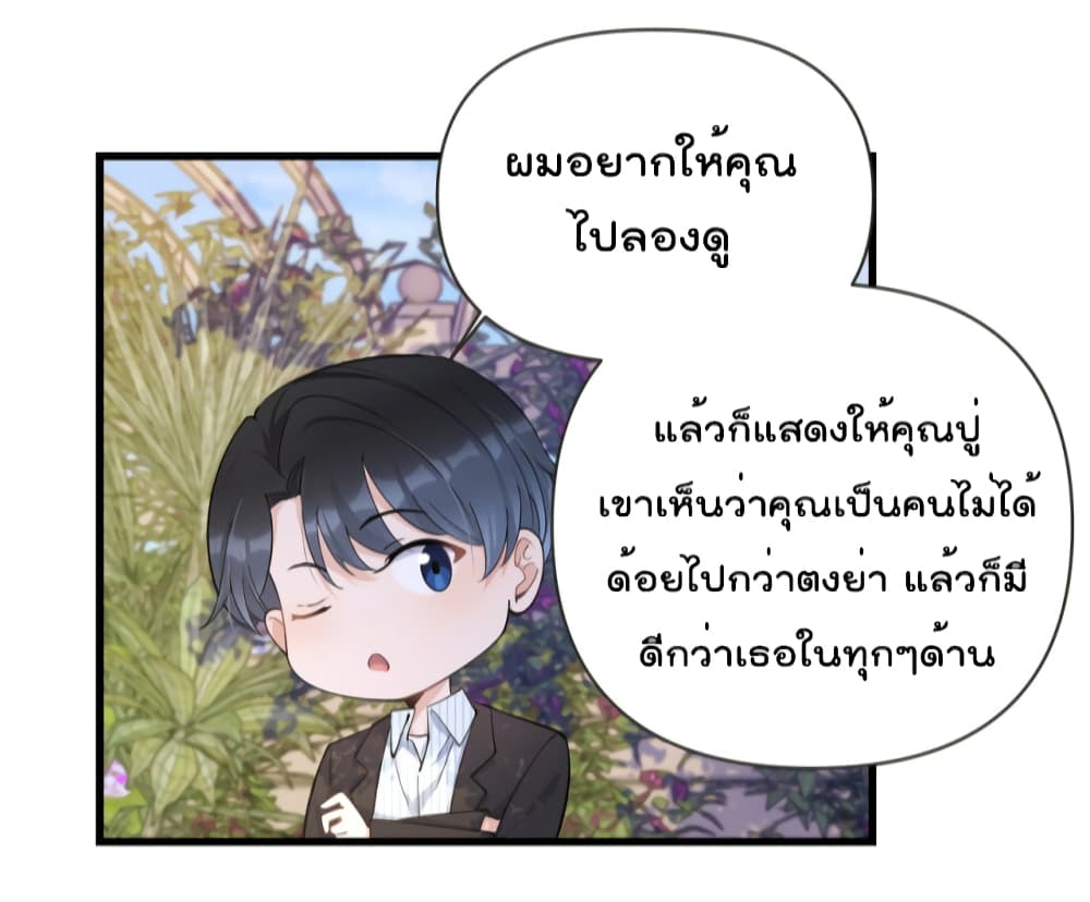 Remember Me? page 42