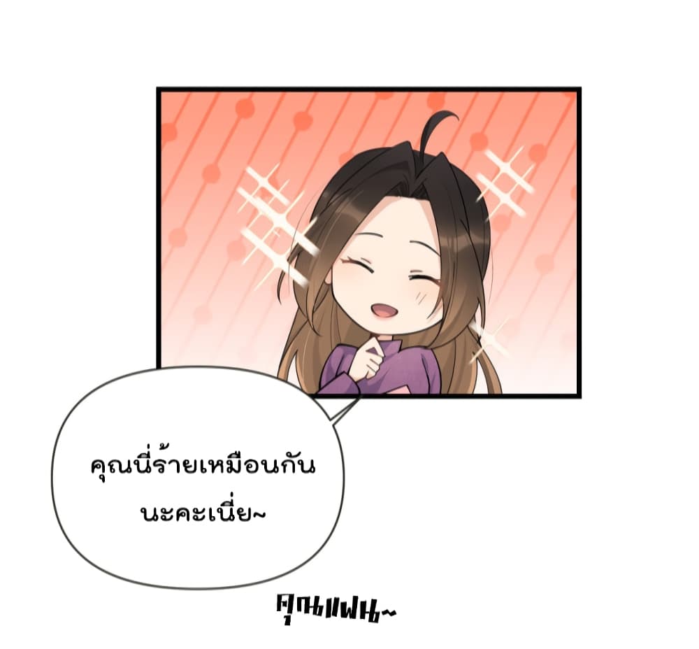 Remember Me? page 43