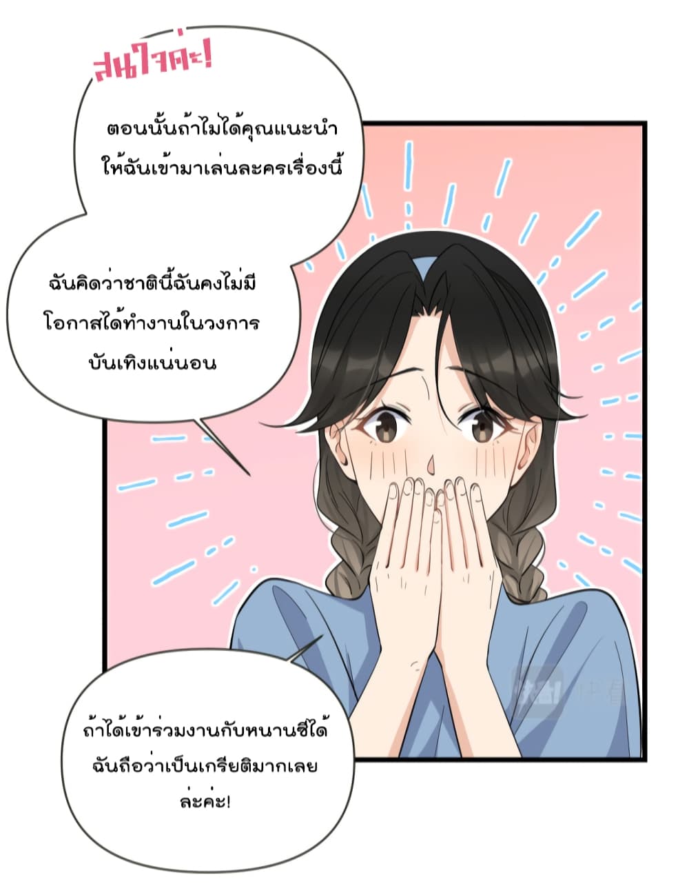 Remember Me? page 6