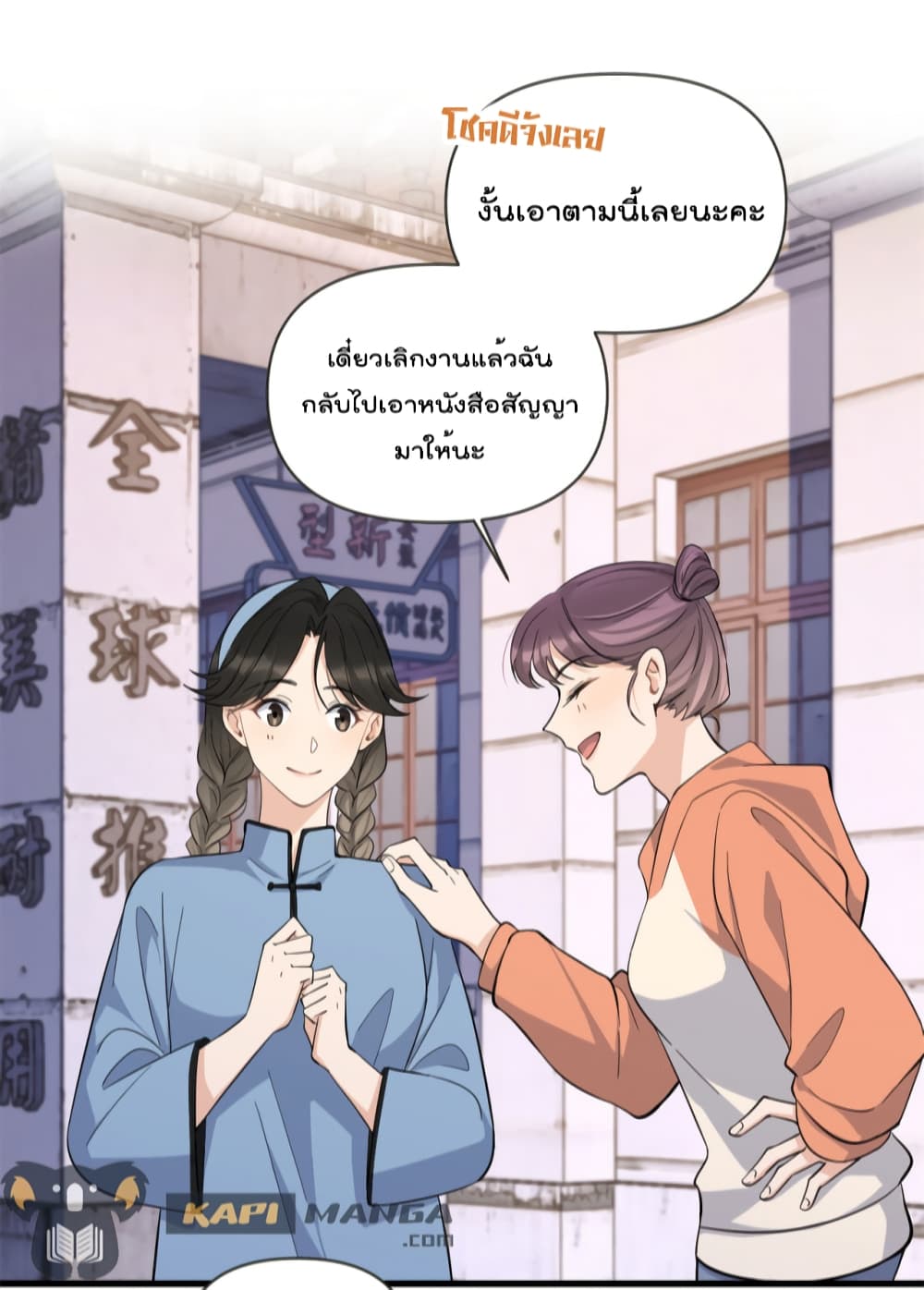 Remember Me? page 7