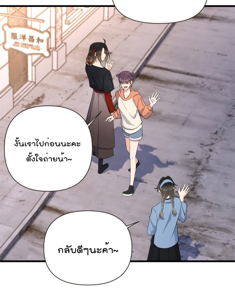 Remember Me? page 9