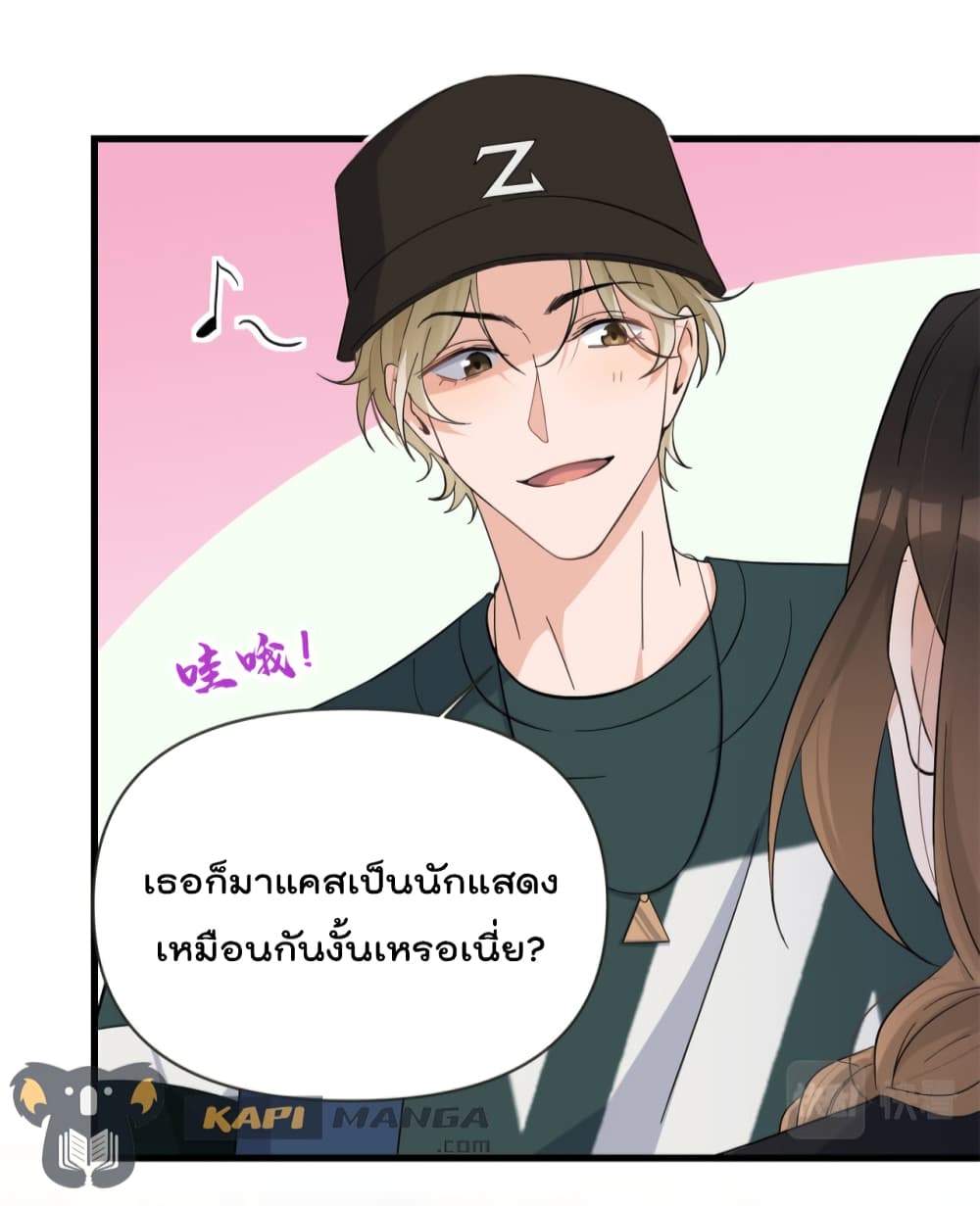 Remember Me? page 17