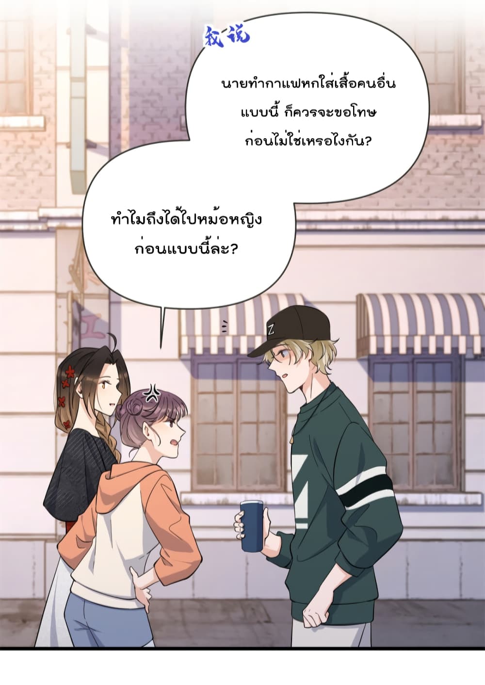 Remember Me? page 18