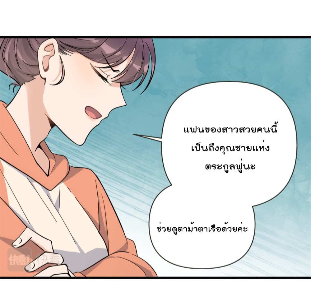 Remember Me? page 22