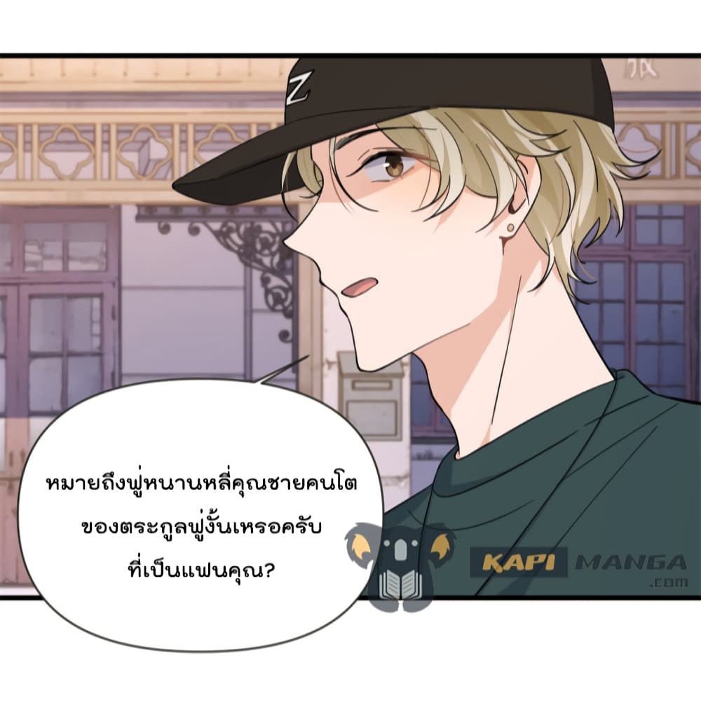 Remember Me? page 23