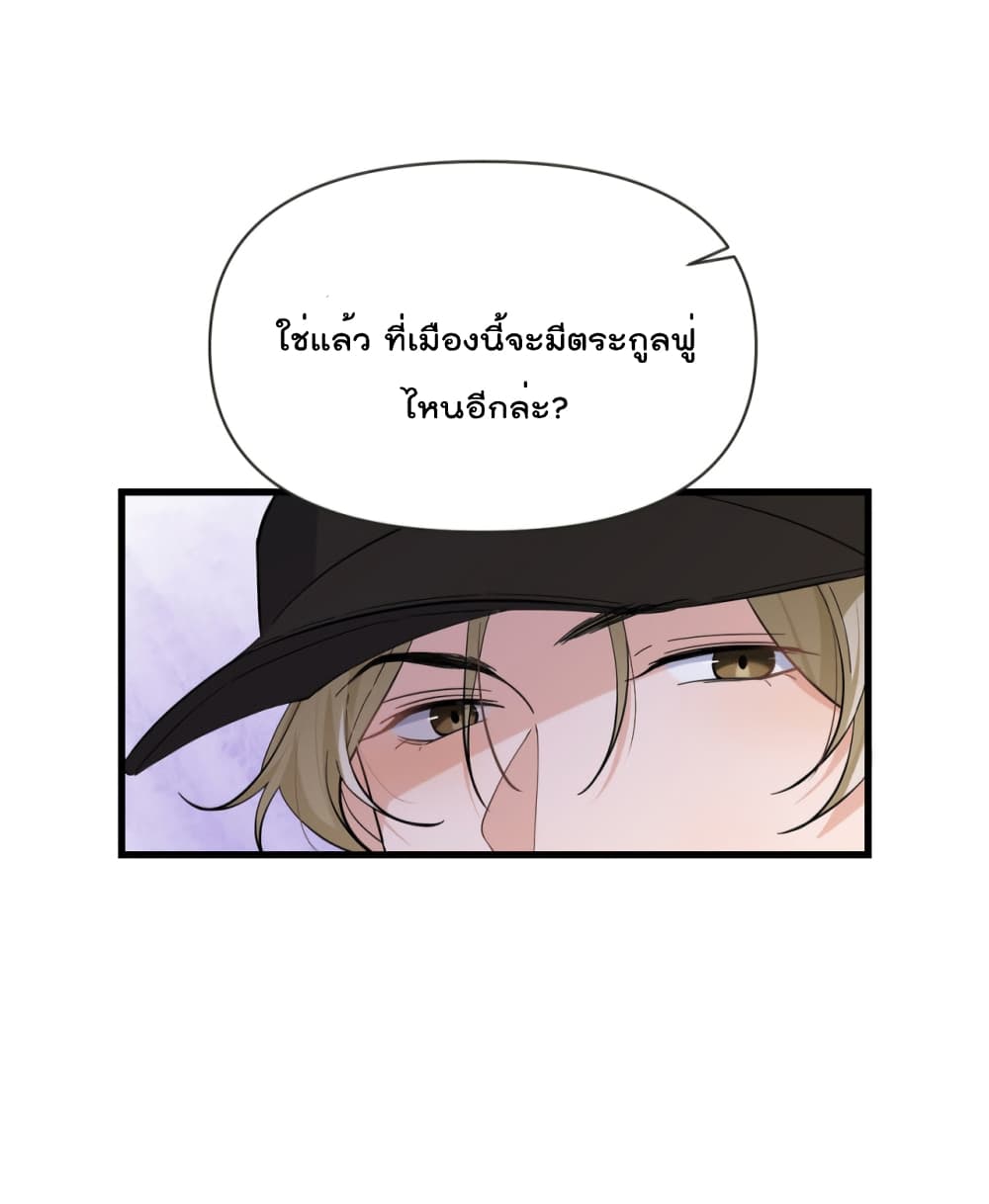 Remember Me? page 24