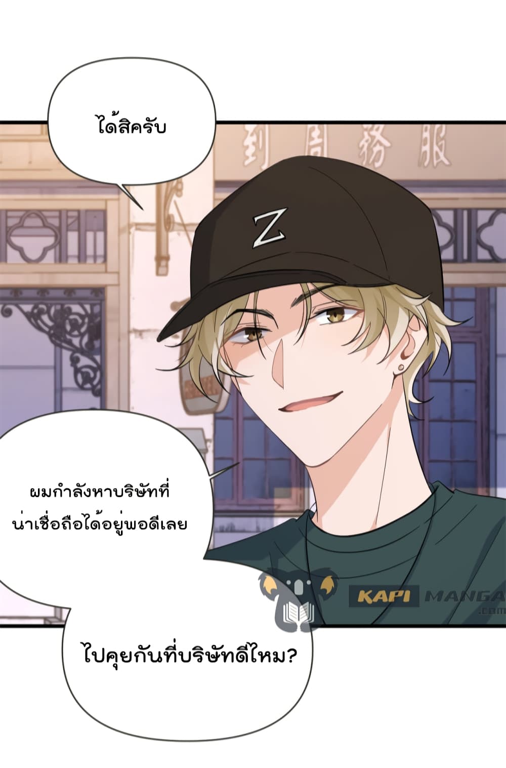 Remember Me? page 29