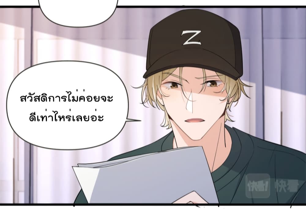 Remember Me? page 32