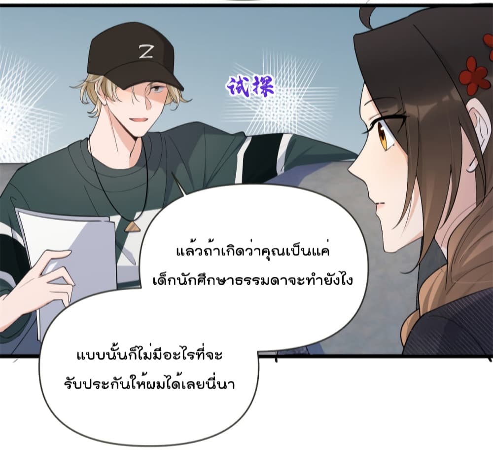 Remember Me? page 34