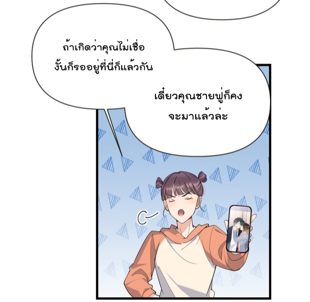 Remember Me? page 37