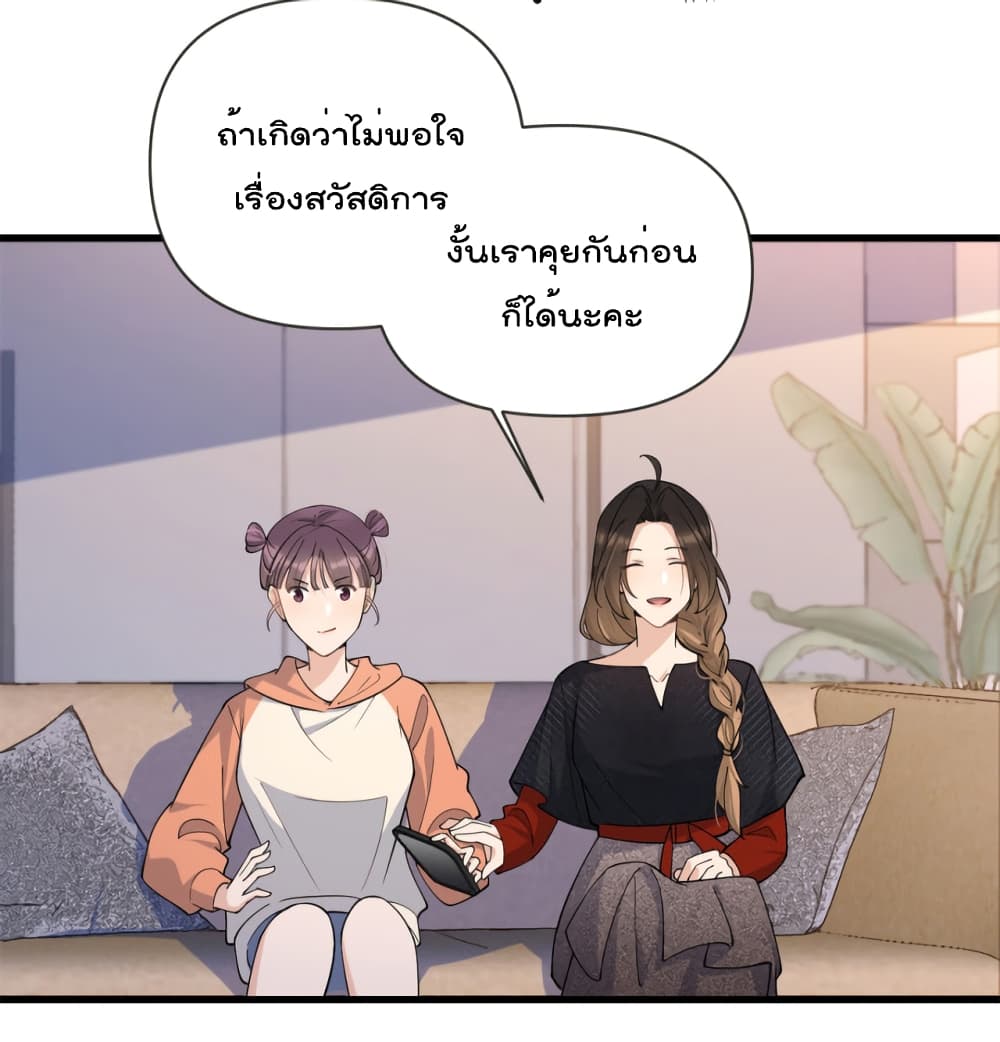 Remember Me? page 39
