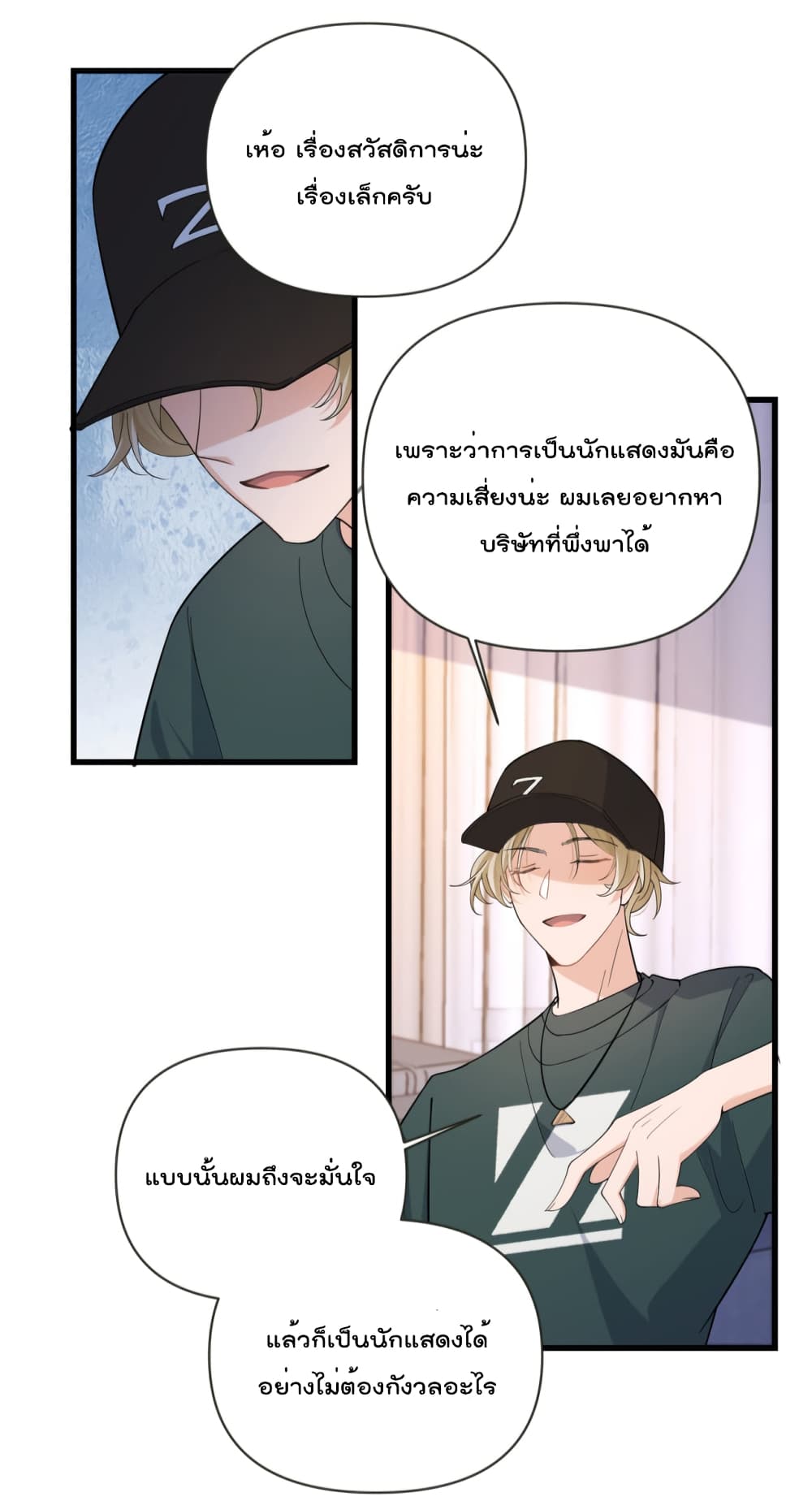 Remember Me? page 41