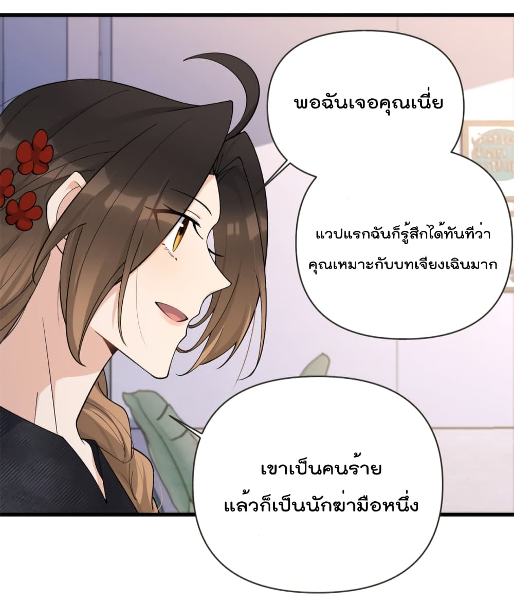 Remember Me? page 44