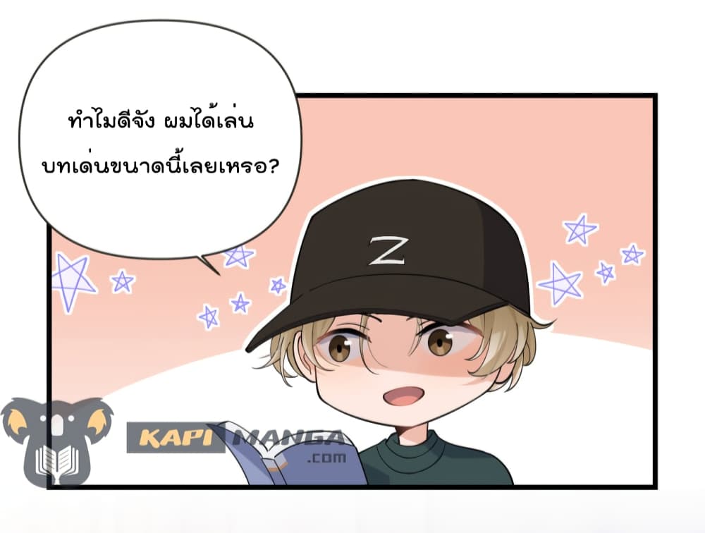 Remember Me? page 45