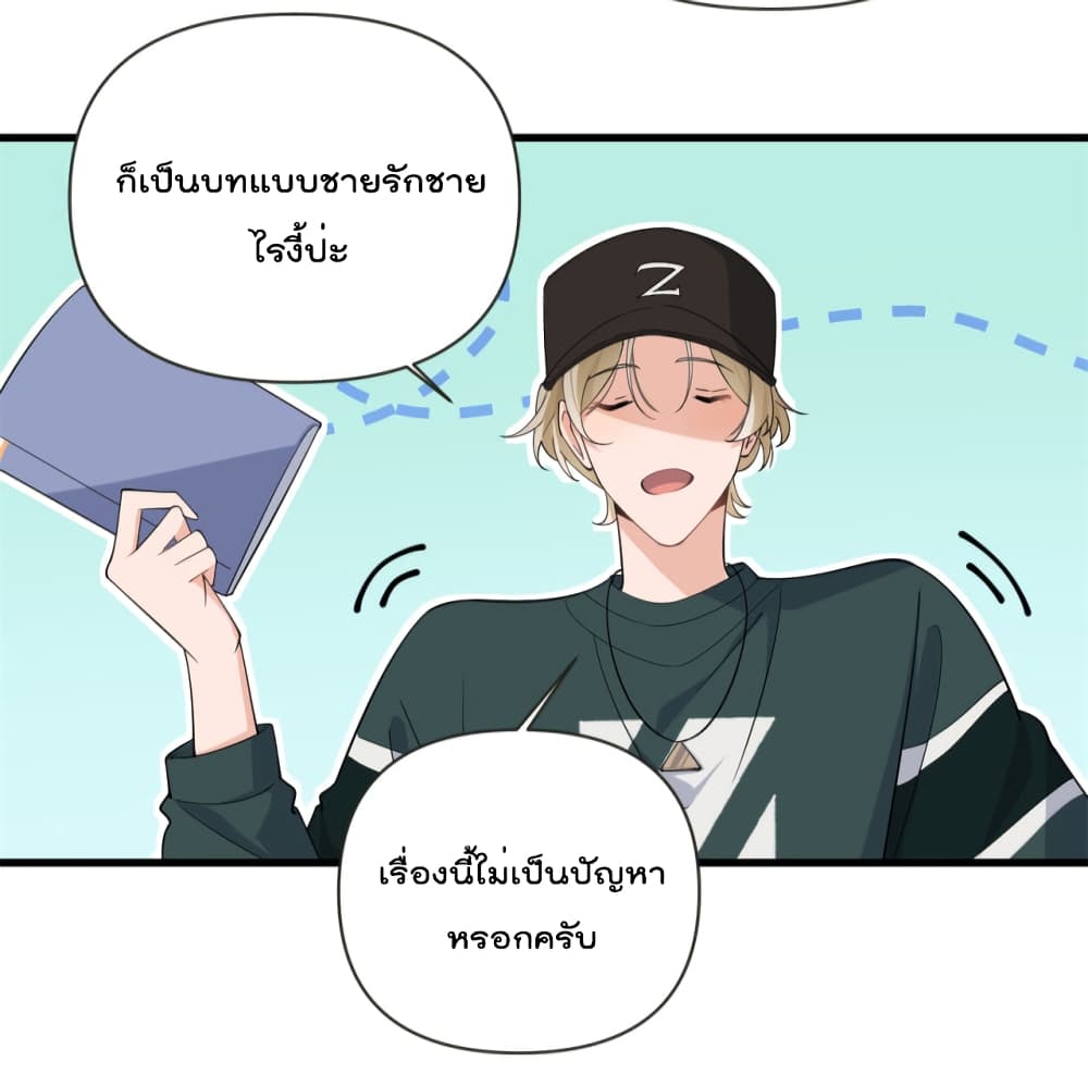 Remember Me? page 47