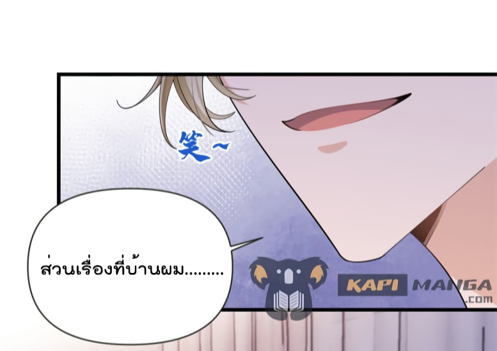 Remember Me? page 48