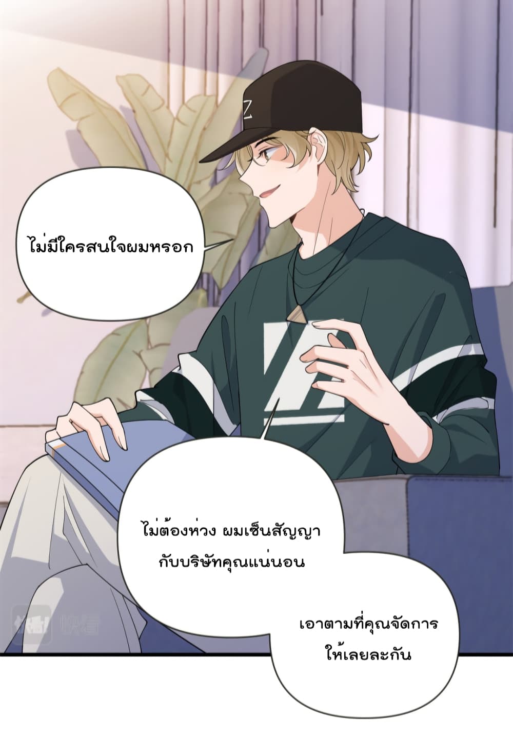Remember Me? page 49