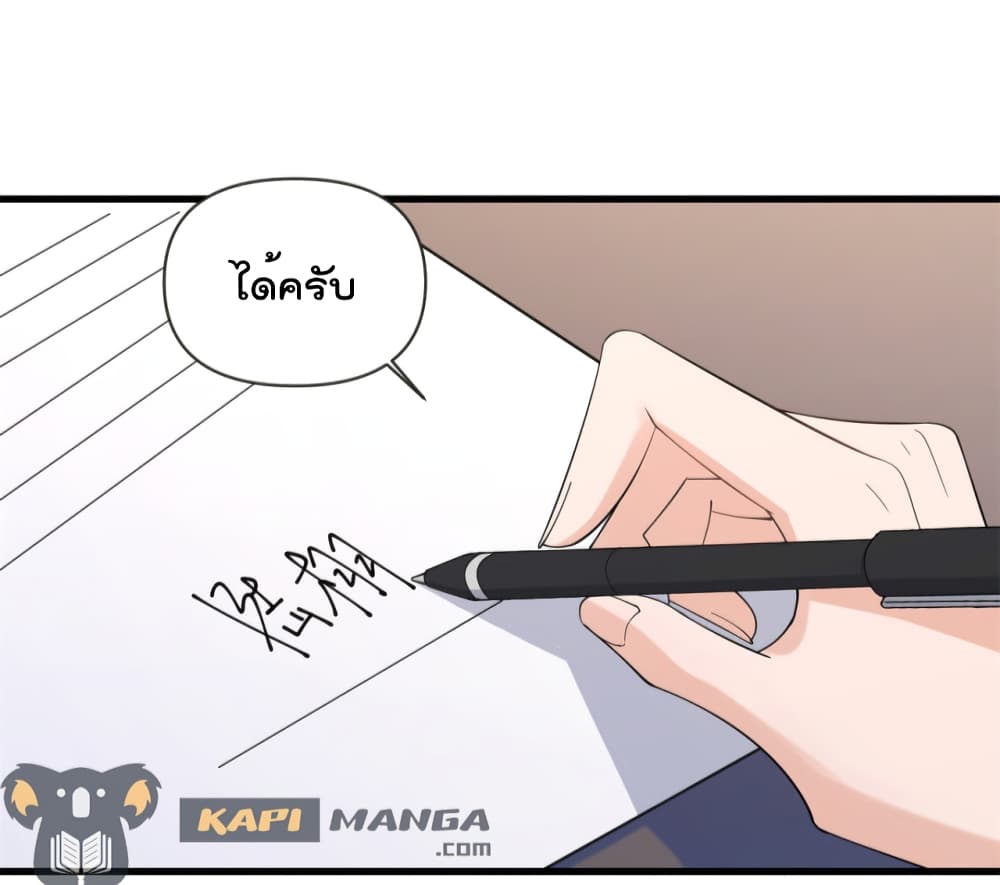 Remember Me? page 51