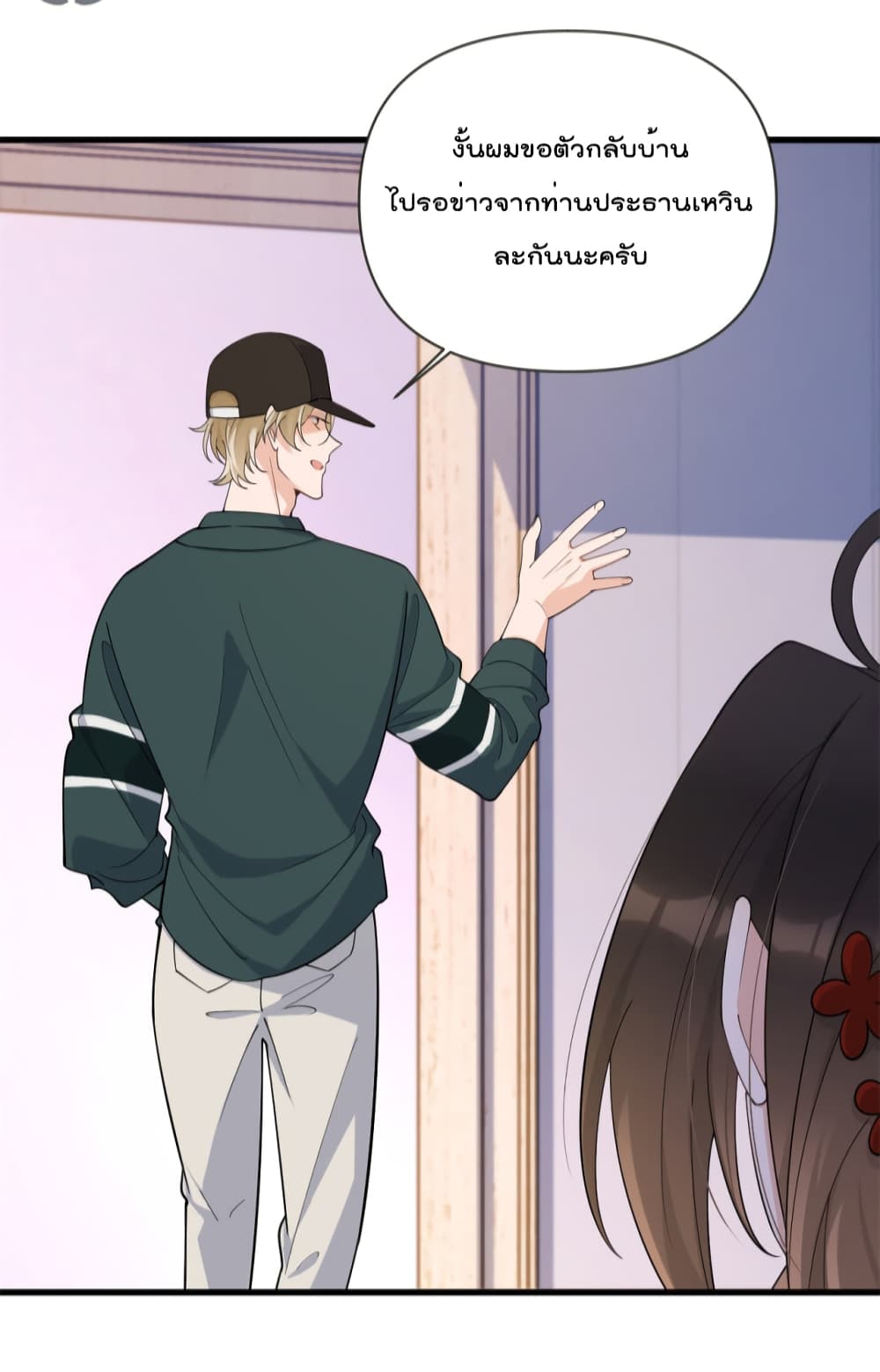 Remember Me? page 52