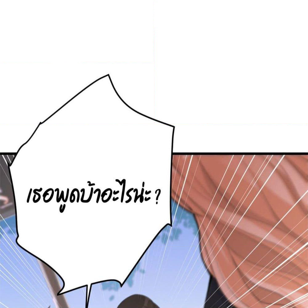 Remember Me? page 4