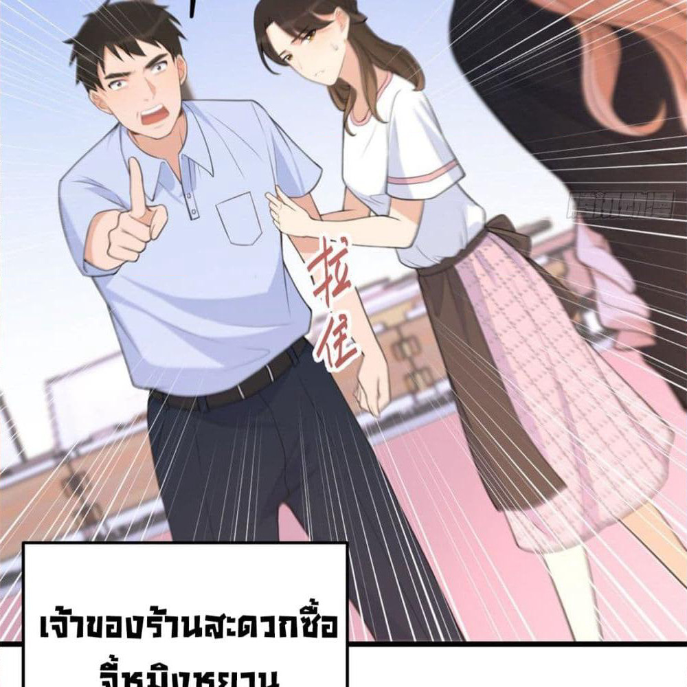 Remember Me? page 5