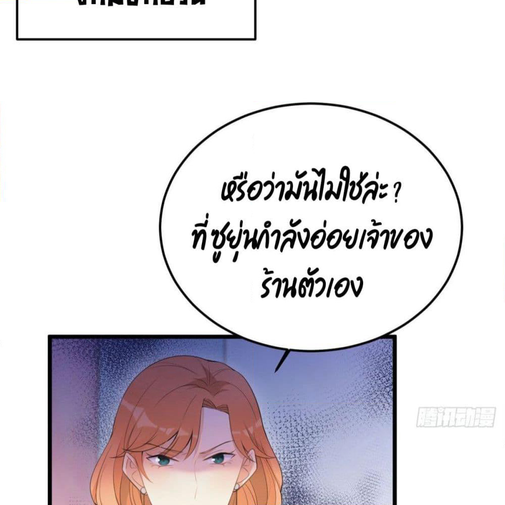 Remember Me? page 6