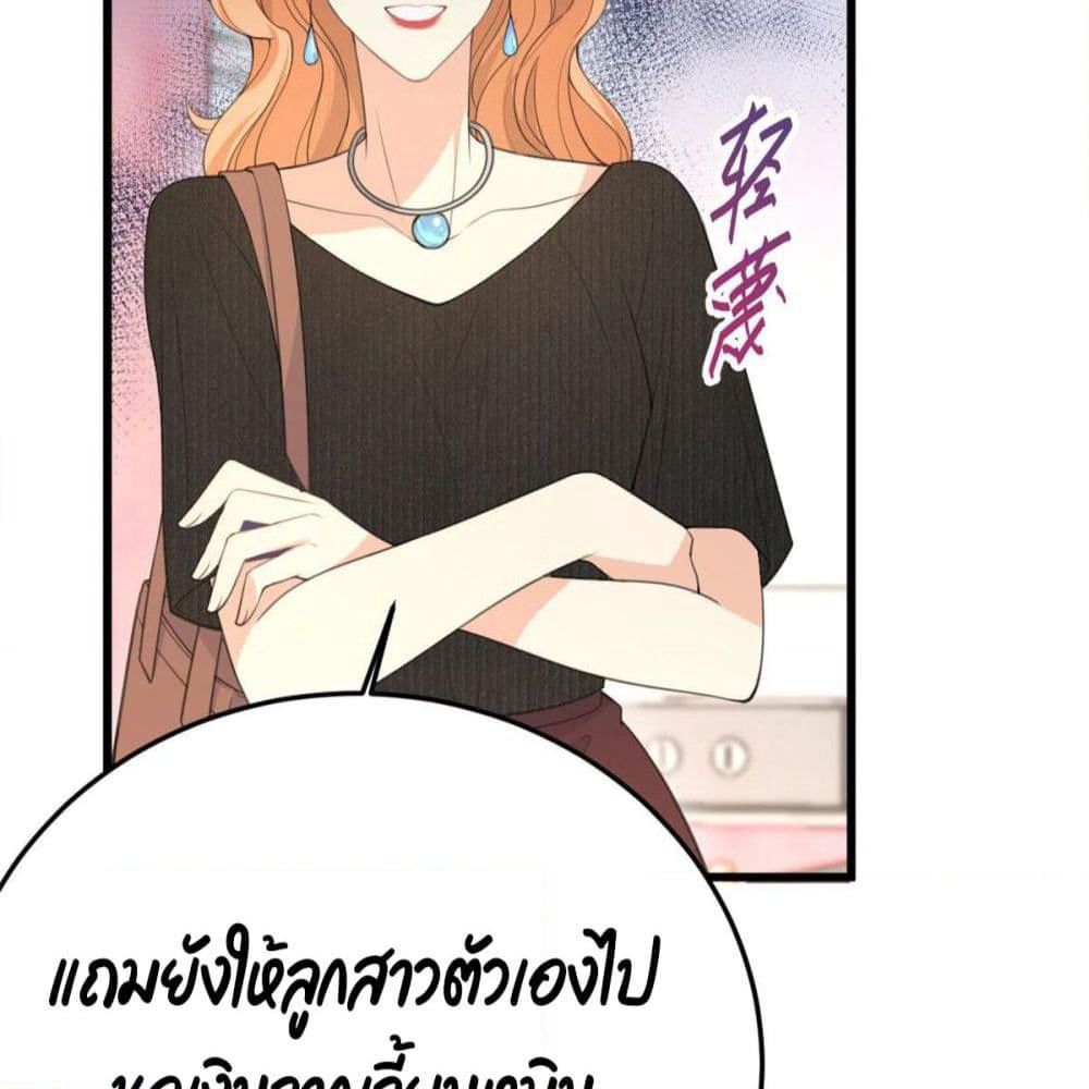 Remember Me? page 7