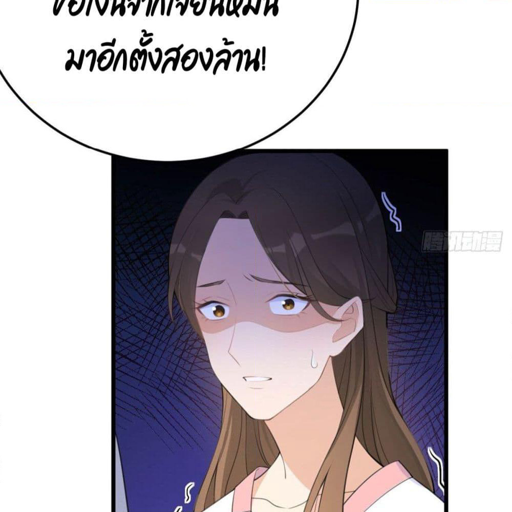 Remember Me? page 8