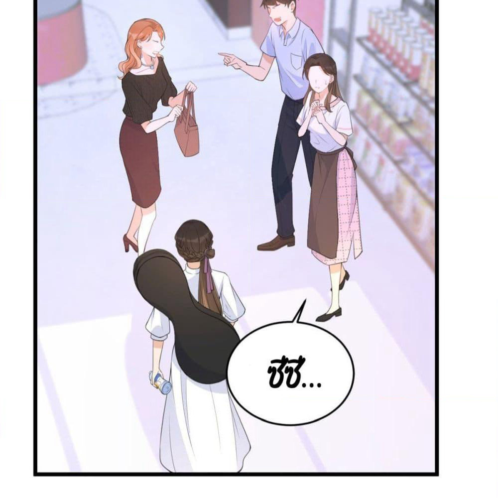 Remember Me? page 16