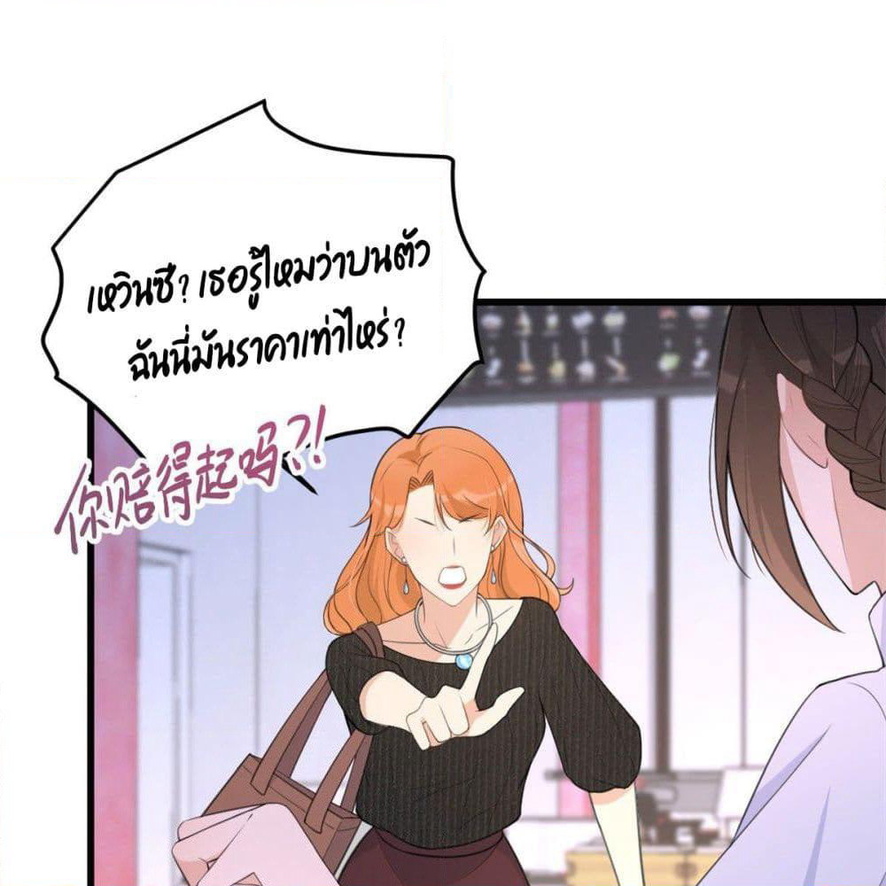 Remember Me? page 17