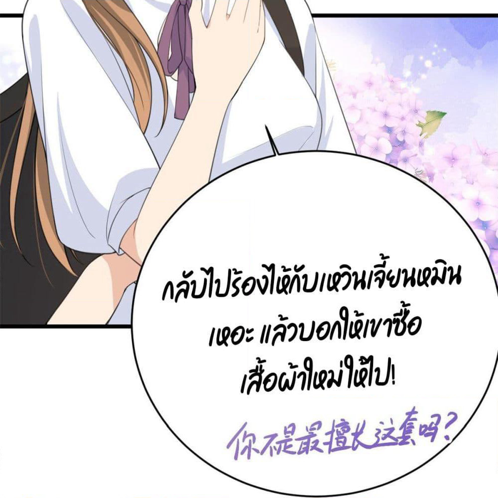 Remember Me? page 20