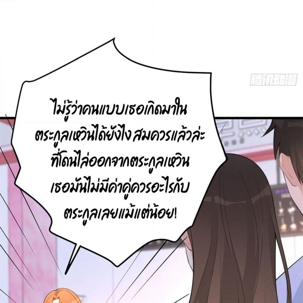 Remember Me? page 21
