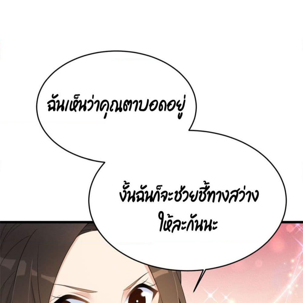 Remember Me? page 23